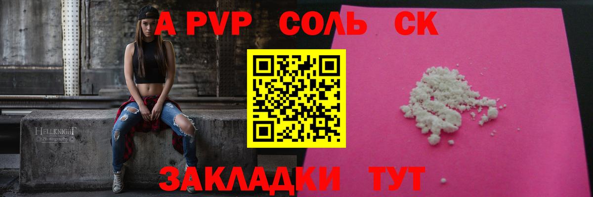 Alpha-PVP Crystall Новокубанск