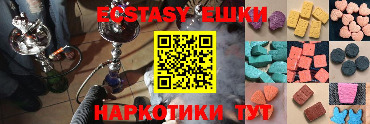 Ecstasy Punisher Новокубанск