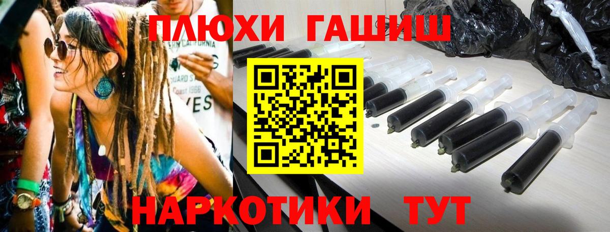 ГАШ Ice-O-Lator  ГАШИШ 40% ТГК  Новокубанск  Вход с VPN 