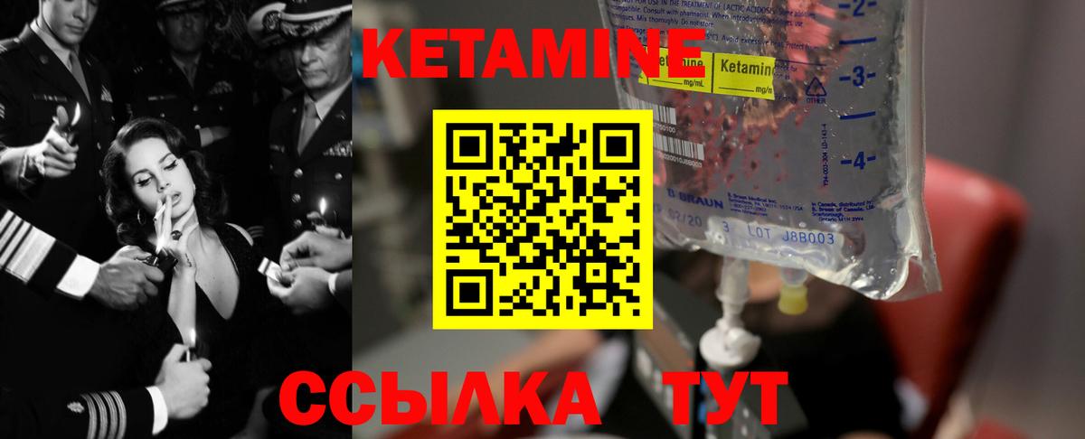 КЕТАМИН ketamine  Вход с VPN  Новокубанск  Кетамин VHQ 
