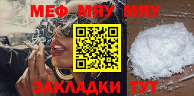 прущая мука Анапа