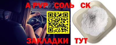 прущая мука Анапа