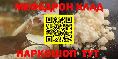 мефедрон мука Ангарск