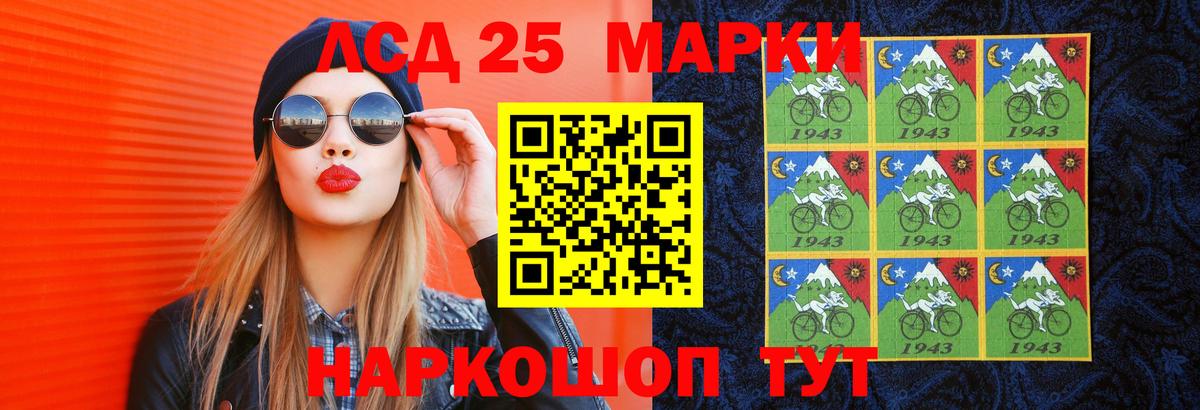 ЛСД экстази  Вход с VPN  LSD-25 экстази ecstasy  Новокубанск  Лсд 25 экстази ecstasy 