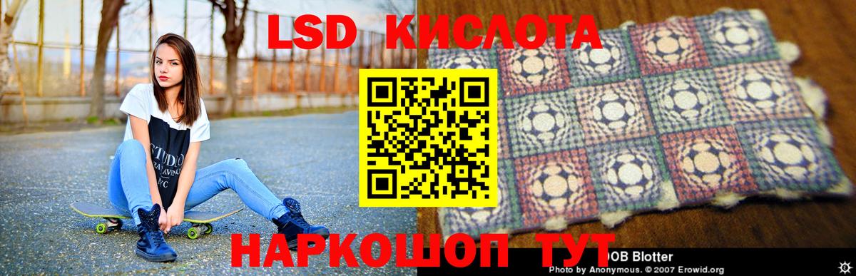 LSD-25 экстази кислота Новокубанск