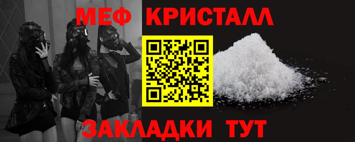 МЕФ mephedrone  МЯУ-МЯУ 4 MMC  Новокубанск  МЯУ-МЯУ  Вход с VPN 
