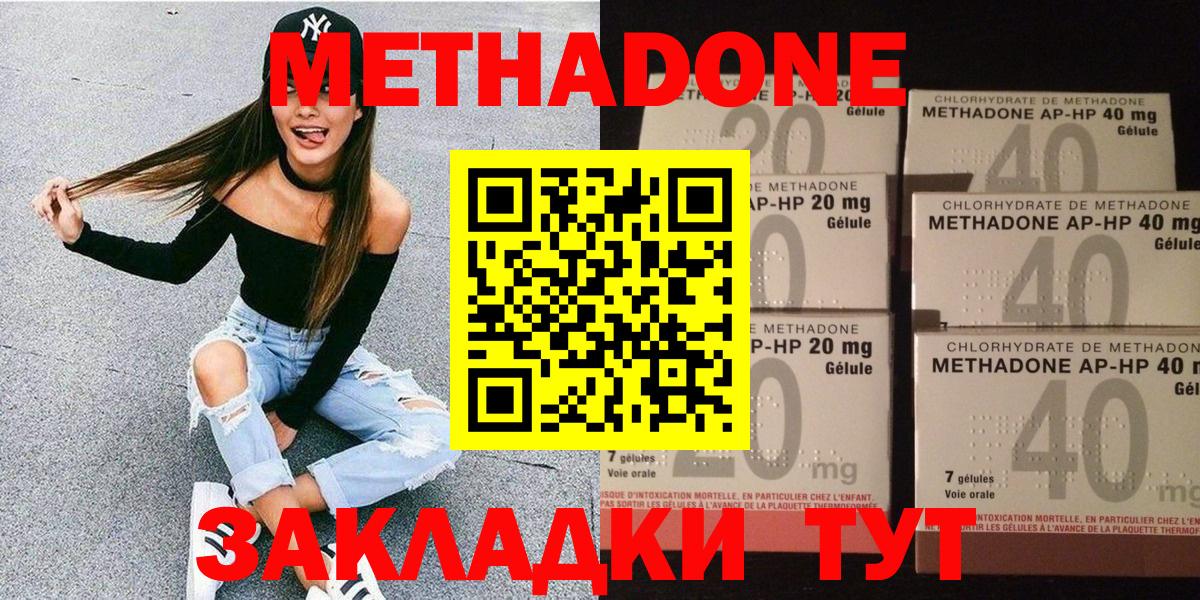 Новокубанск  МЕГА ONION  Метадон кристалл  Вход с VPN  Метадон VHQ 