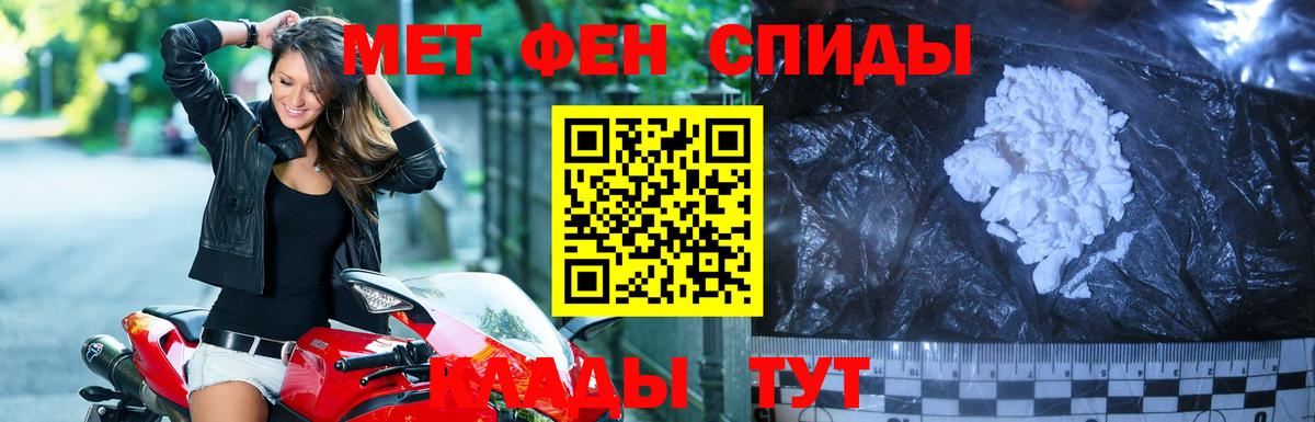 МЕТАМФЕТАМИН кристалл Новокубанск