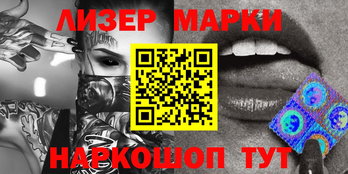 Новокубанск  Марки N-bome 1500мкг  Марки N-bome 1500мкг  Вход с VPN 