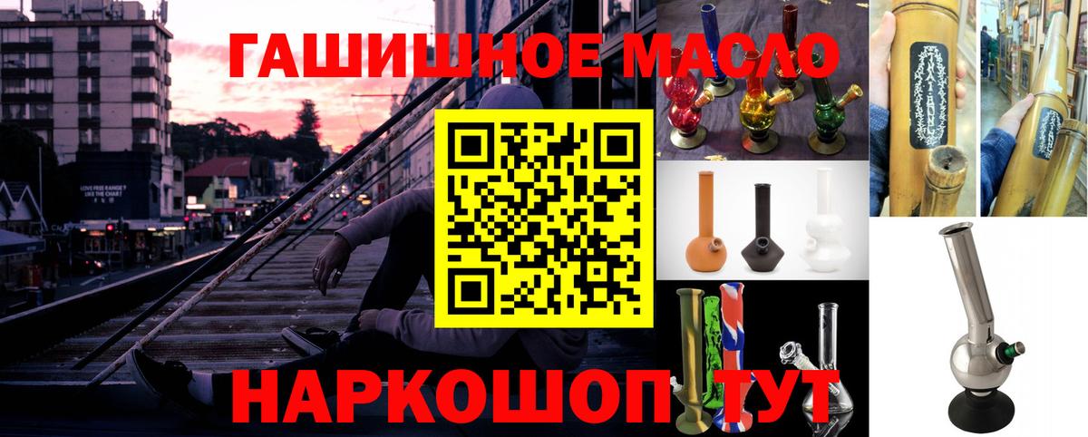 Дистиллят ТГК THC oil  Вход с VPN  Дистиллят ТГК Wax  Новокубанск 